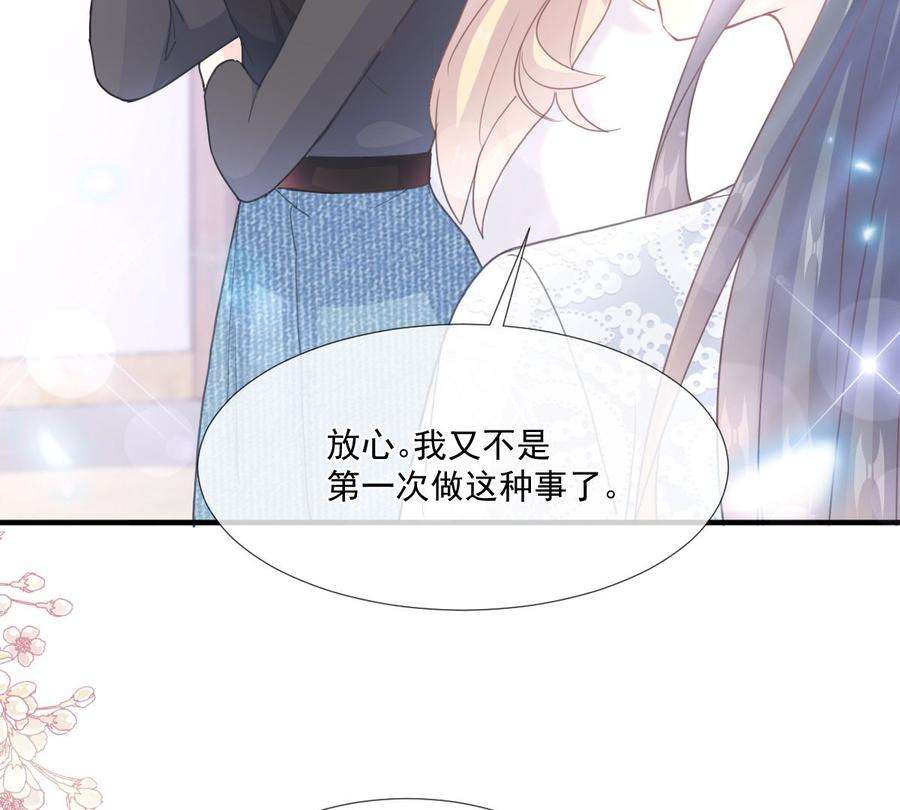 霸道总裁轻点爱216话 手撕绿茶