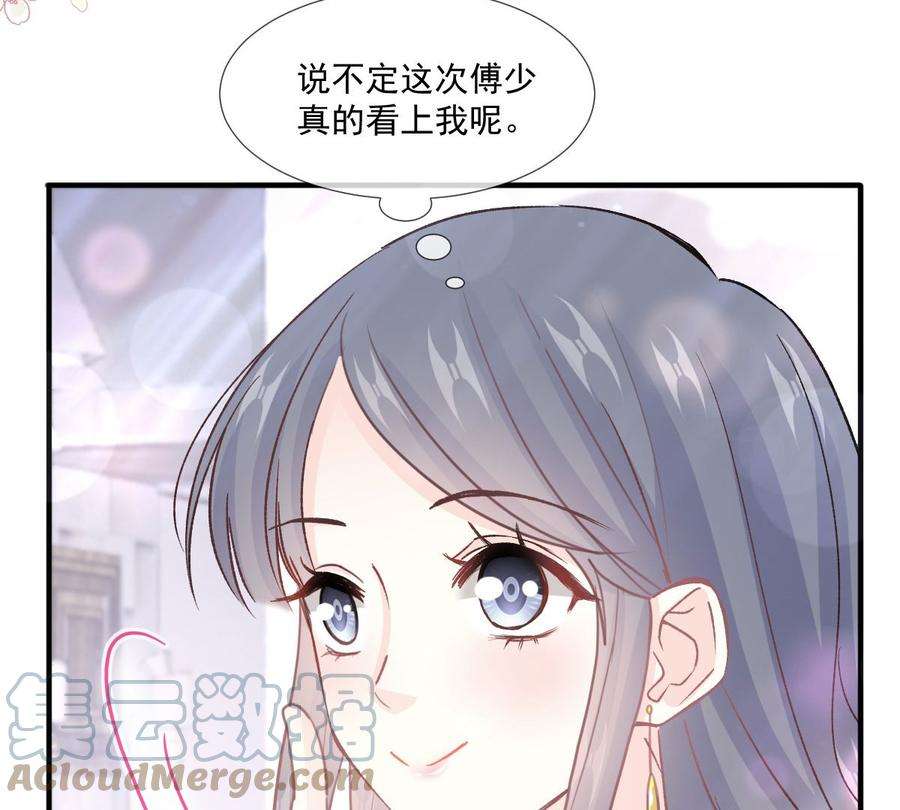 霸道总裁轻点爱216话 手撕绿茶