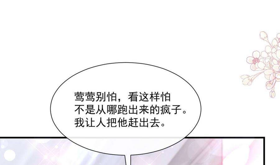 霸道总裁轻点爱216话 手撕绿茶