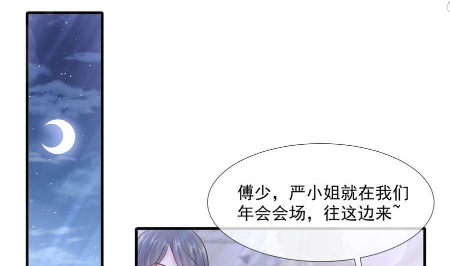 霸道总裁轻点爱216话 手撕绿茶