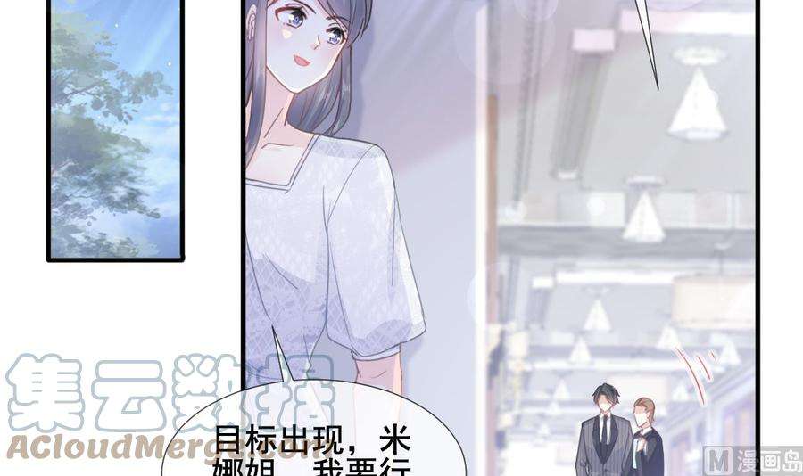 霸道总裁轻点爱216话 手撕绿茶