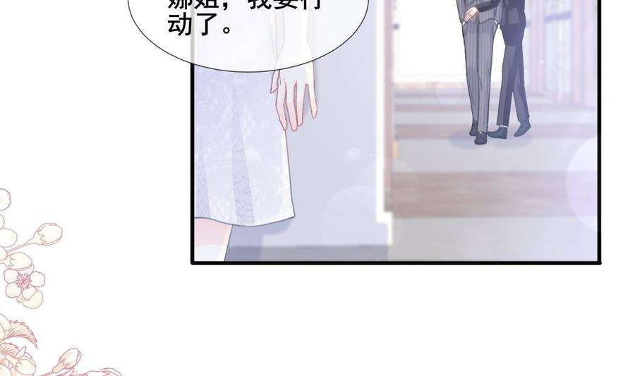 霸道总裁轻点爱216话 手撕绿茶