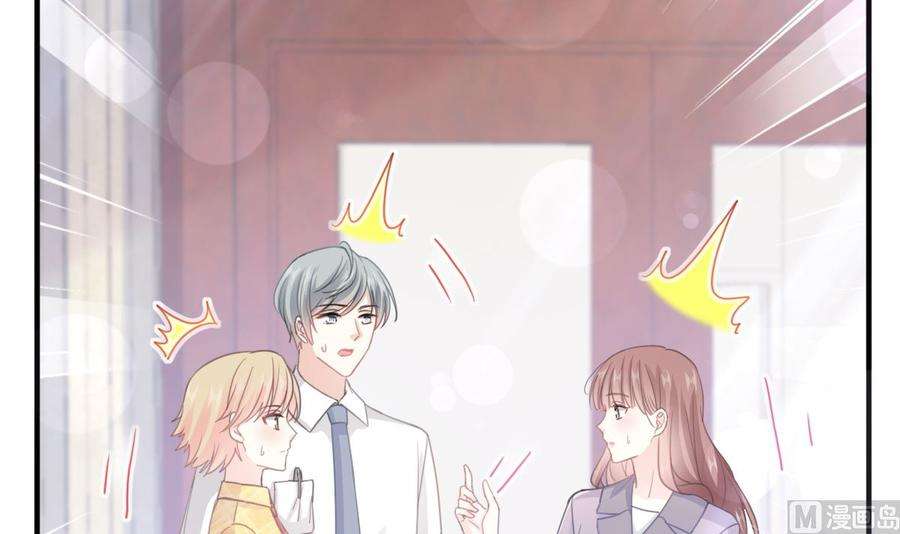 霸道总裁轻点爱216话 手撕绿茶