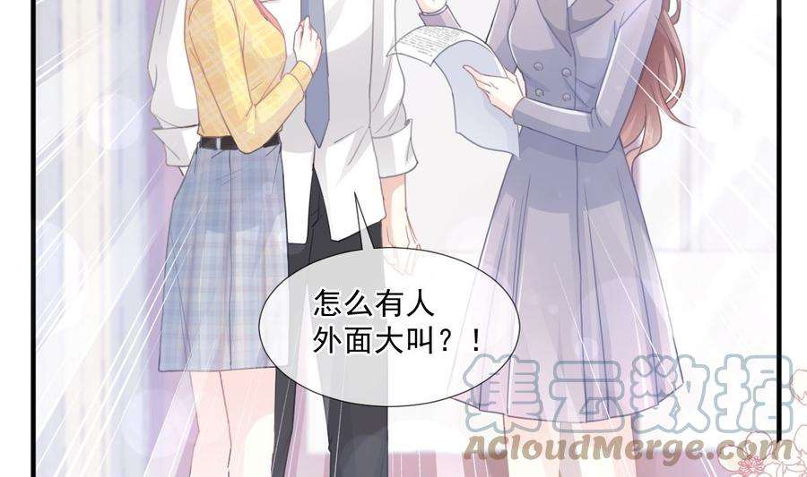 霸道总裁轻点爱216话 手撕绿茶