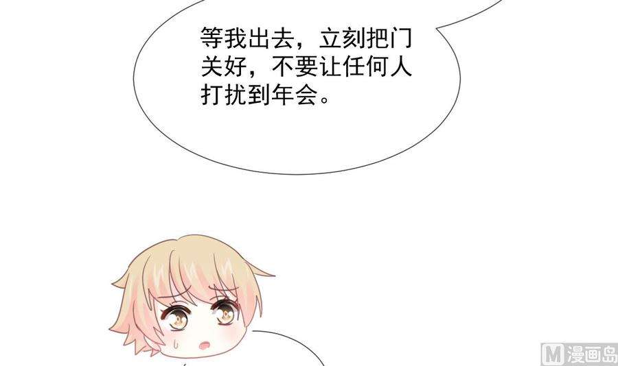 霸道总裁轻点爱216话 手撕绿茶