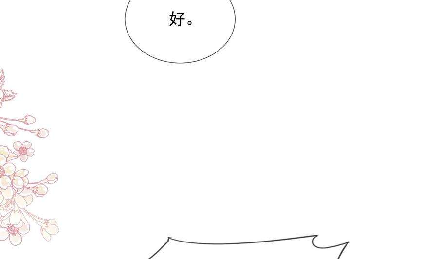 霸道总裁轻点爱216话 手撕绿茶