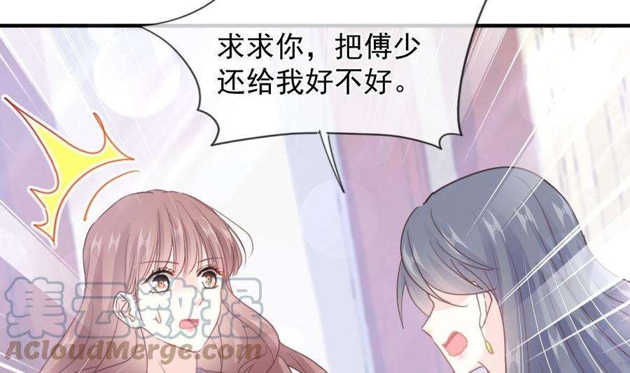 霸道总裁轻点爱216话 手撕绿茶