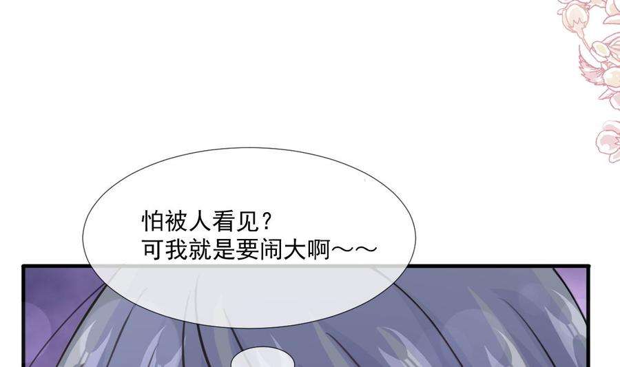 霸道总裁轻点爱216话 手撕绿茶