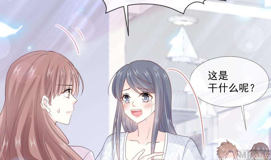 霸道总裁轻点爱216话 手撕绿茶