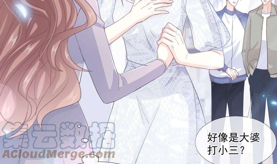 霸道总裁轻点爱216话 手撕绿茶