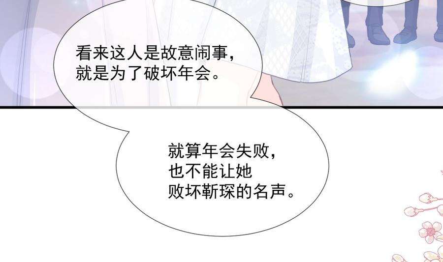 霸道总裁轻点爱216话 手撕绿茶