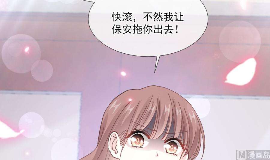 霸道总裁轻点爱216话 手撕绿茶