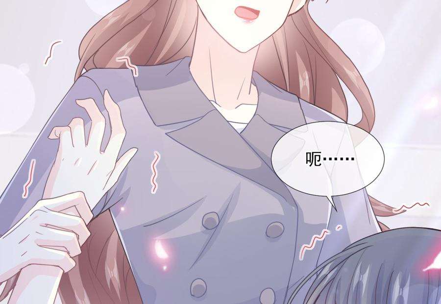 霸道总裁轻点爱216话 手撕绿茶