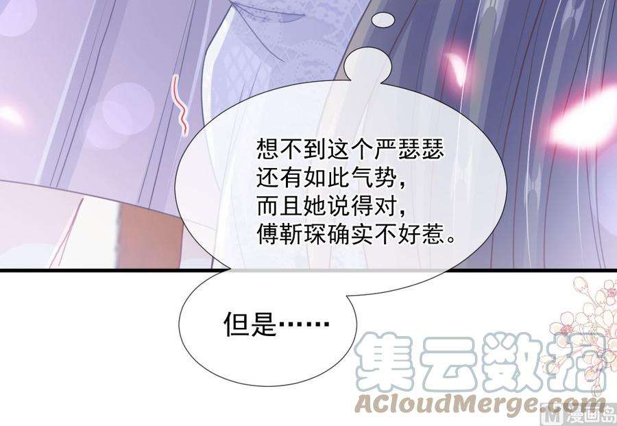 霸道总裁轻点爱216话 手撕绿茶