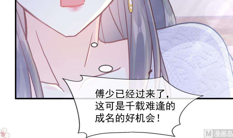 霸道总裁轻点爱216话 手撕绿茶