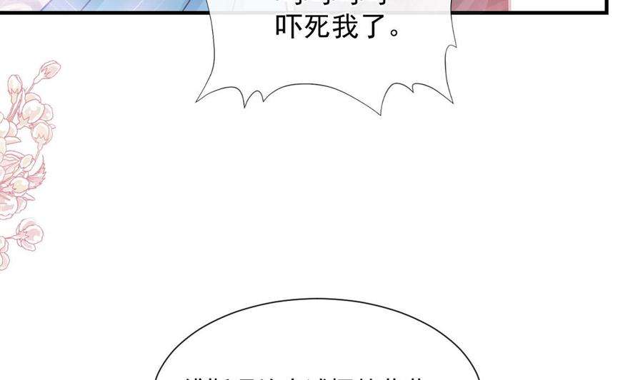 霸道总裁轻点爱216话 手撕绿茶