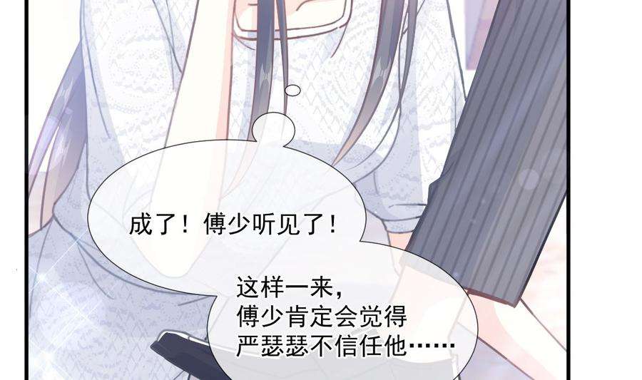 霸道总裁轻点爱216话 手撕绿茶