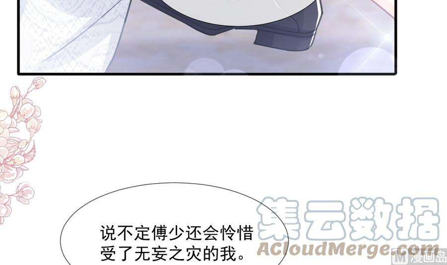 霸道总裁轻点爱216话 手撕绿茶