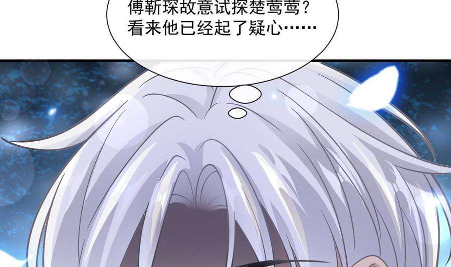 霸道总裁轻点爱216话 手撕绿茶