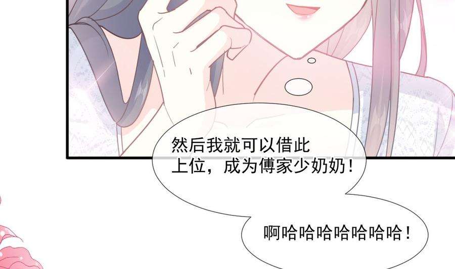 霸道总裁轻点爱216话 手撕绿茶