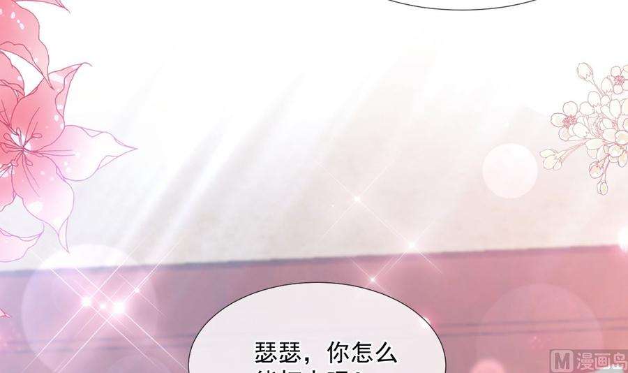 霸道总裁轻点爱216话 手撕绿茶