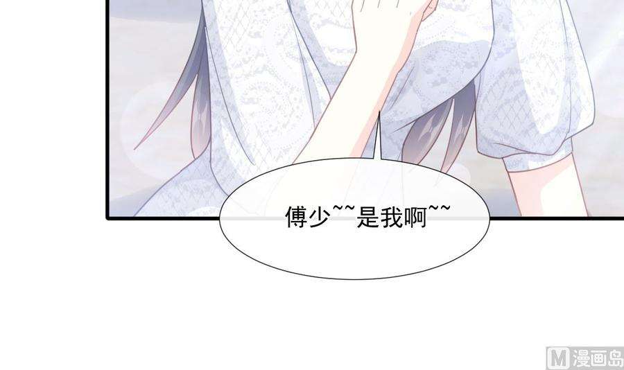 霸道总裁轻点爱216话 手撕绿茶