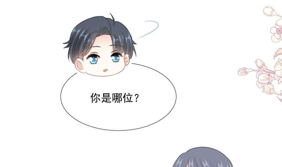 霸道总裁轻点爱216话 手撕绿茶