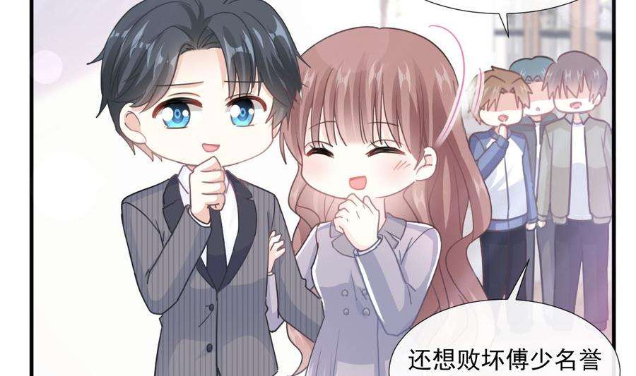 霸道总裁轻点爱216话 手撕绿茶