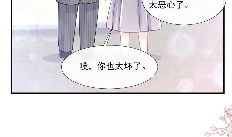 霸道总裁轻点爱216话 手撕绿茶