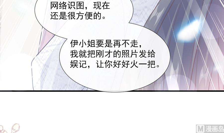 霸道总裁轻点爱216话 手撕绿茶