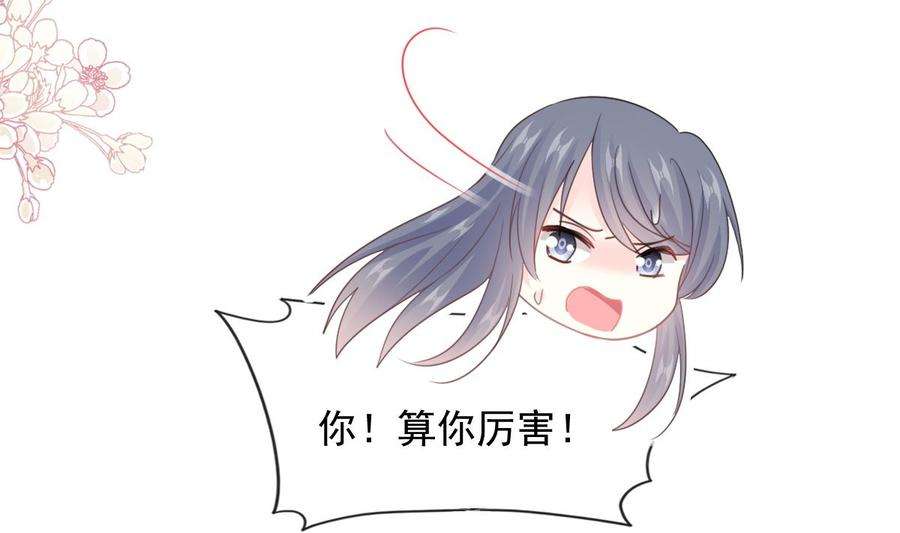 霸道总裁轻点爱216话 手撕绿茶