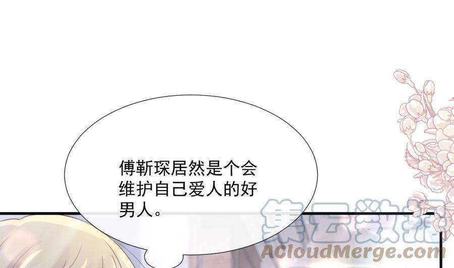 霸道总裁轻点爱216话 手撕绿茶