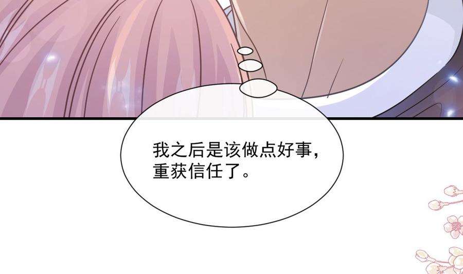 霸道总裁轻点爱216话 手撕绿茶