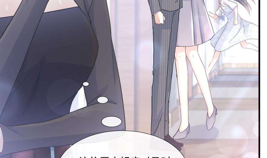 霸道总裁轻点爱216话 手撕绿茶