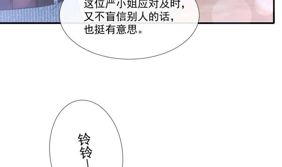 霸道总裁轻点爱216话 手撕绿茶