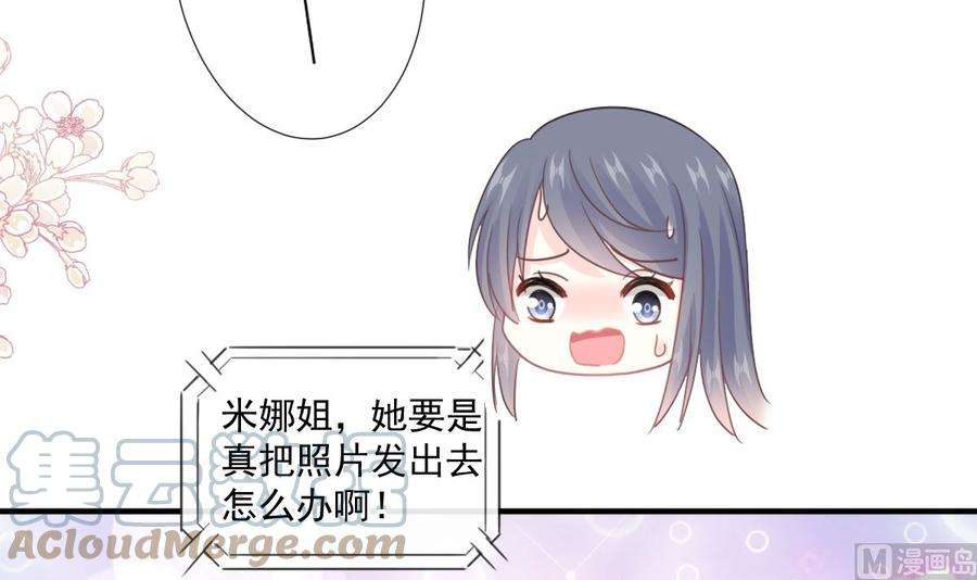 霸道总裁轻点爱216话 手撕绿茶