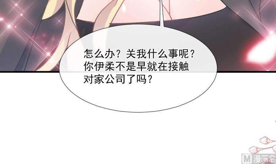 霸道总裁轻点爱216话 手撕绿茶