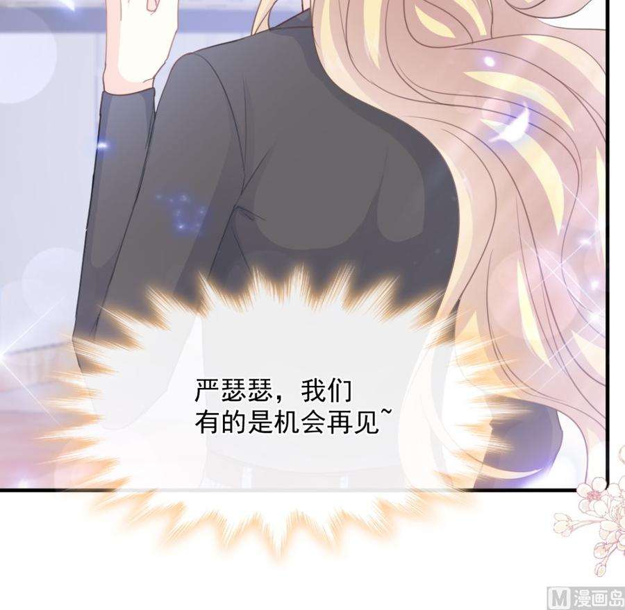 霸道总裁轻点爱216话 手撕绿茶