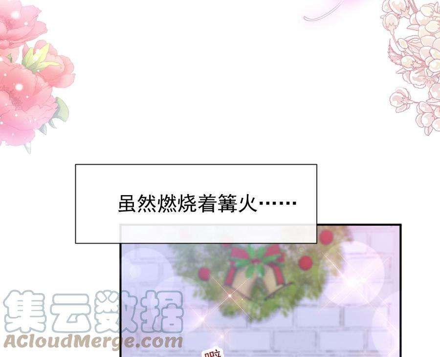 霸道总裁轻点爱217话 特别礼物