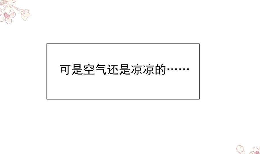 霸道总裁轻点爱217话 特别礼物