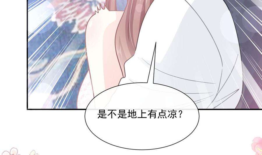 霸道总裁轻点爱217话 特别礼物