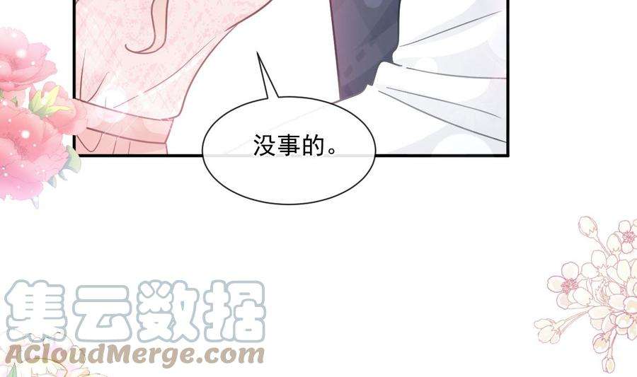 霸道总裁轻点爱217话 特别礼物