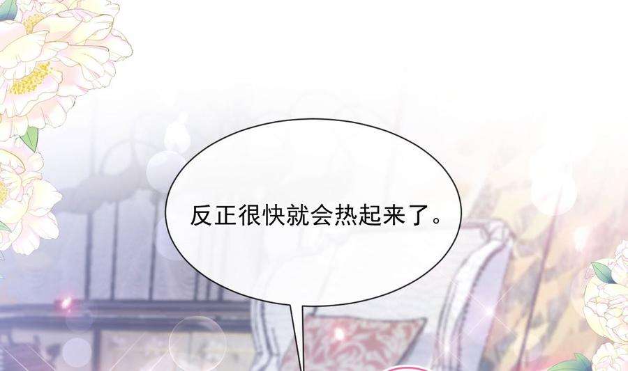 霸道总裁轻点爱217话 特别礼物