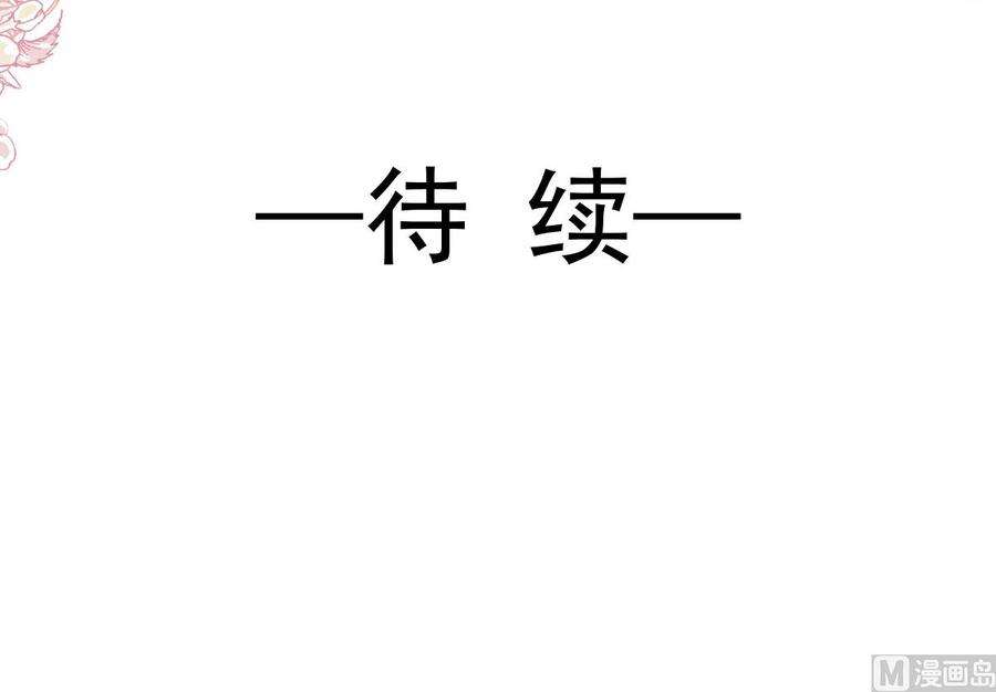 霸道总裁轻点爱217话 特别礼物