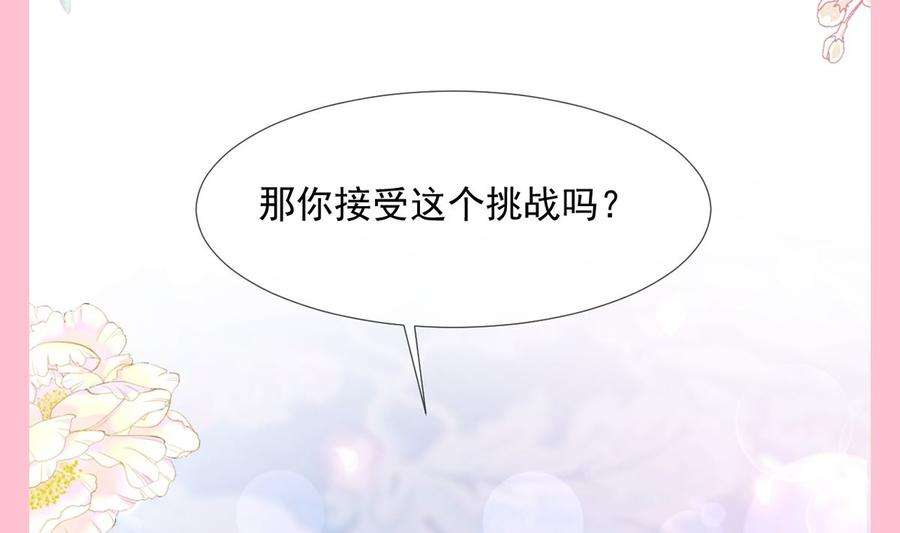 霸道总裁轻点爱217话 特别礼物