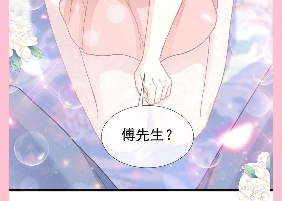 霸道总裁轻点爱217话 特别礼物