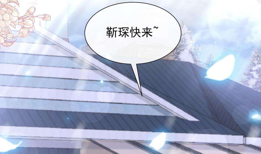 霸道总裁轻点爱217话 特别礼物