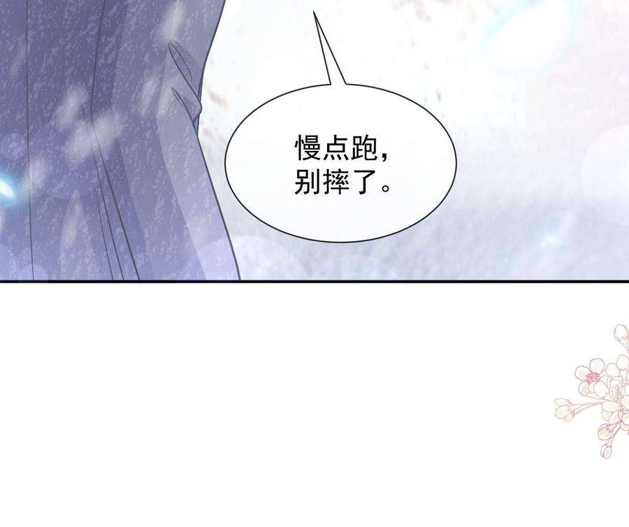 霸道总裁轻点爱217话 特别礼物