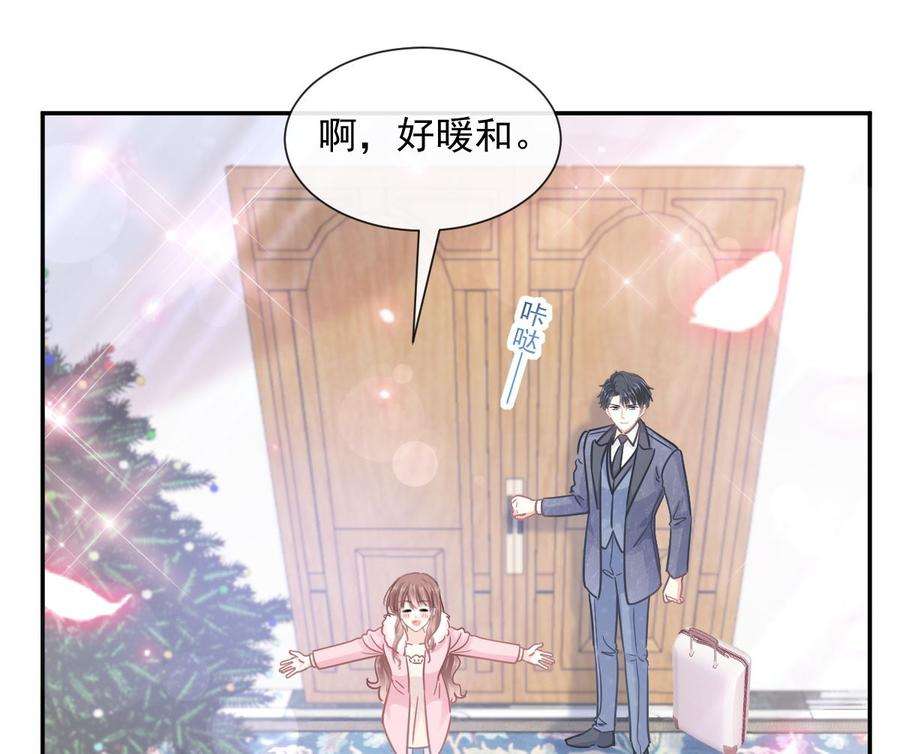 霸道总裁轻点爱217话 特别礼物