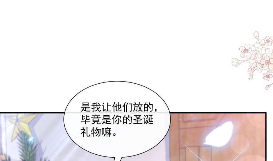 霸道总裁轻点爱217话 特别礼物
